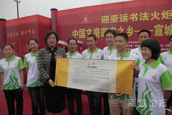 花卉商情总编参加迎亚运书法火炬传递火种采集